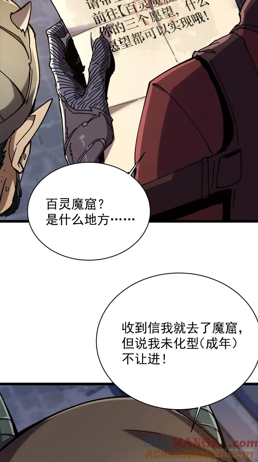 第11话 第28页