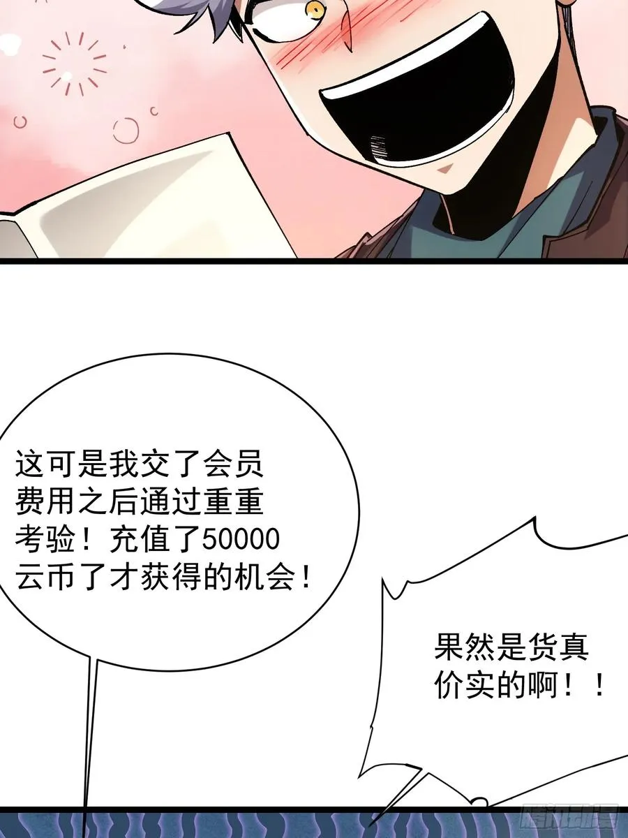 第11话 第33页