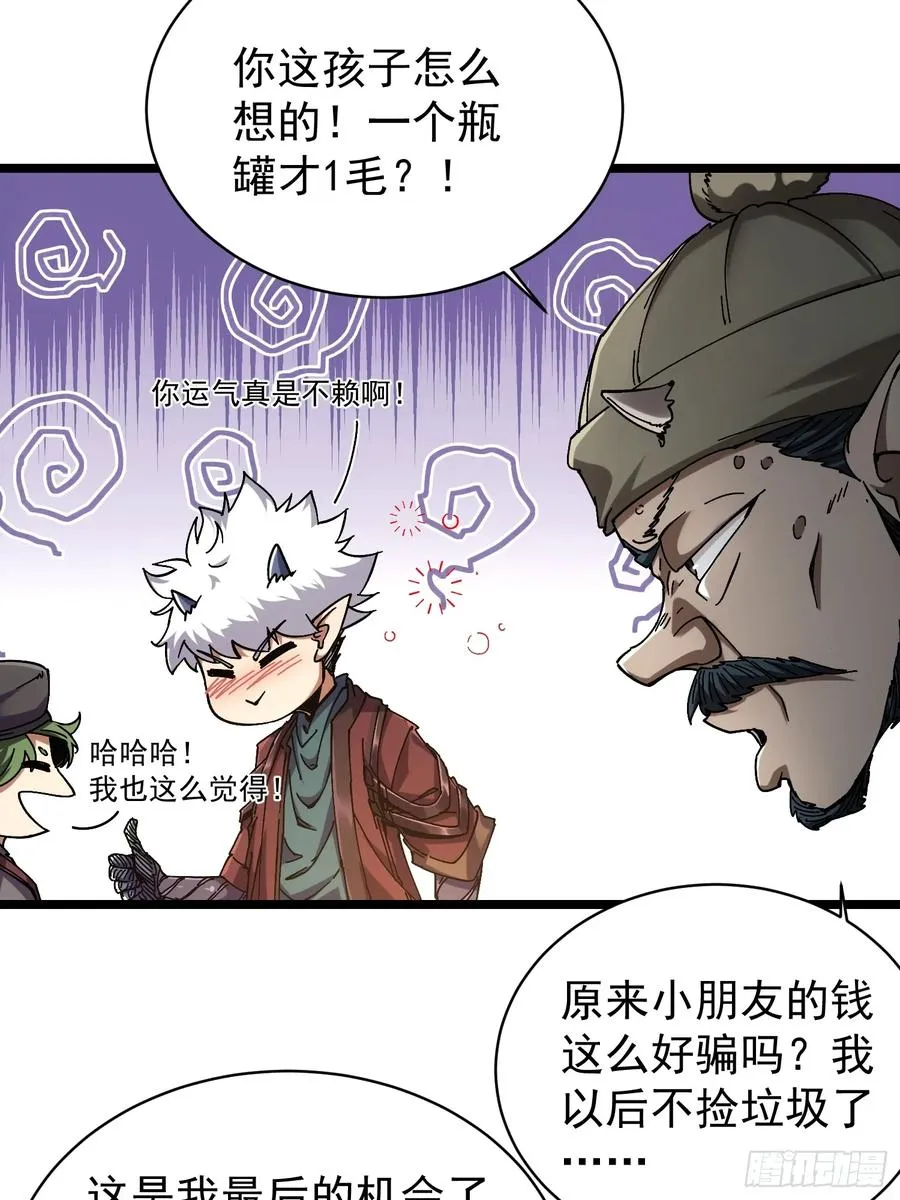 第11话 第36页