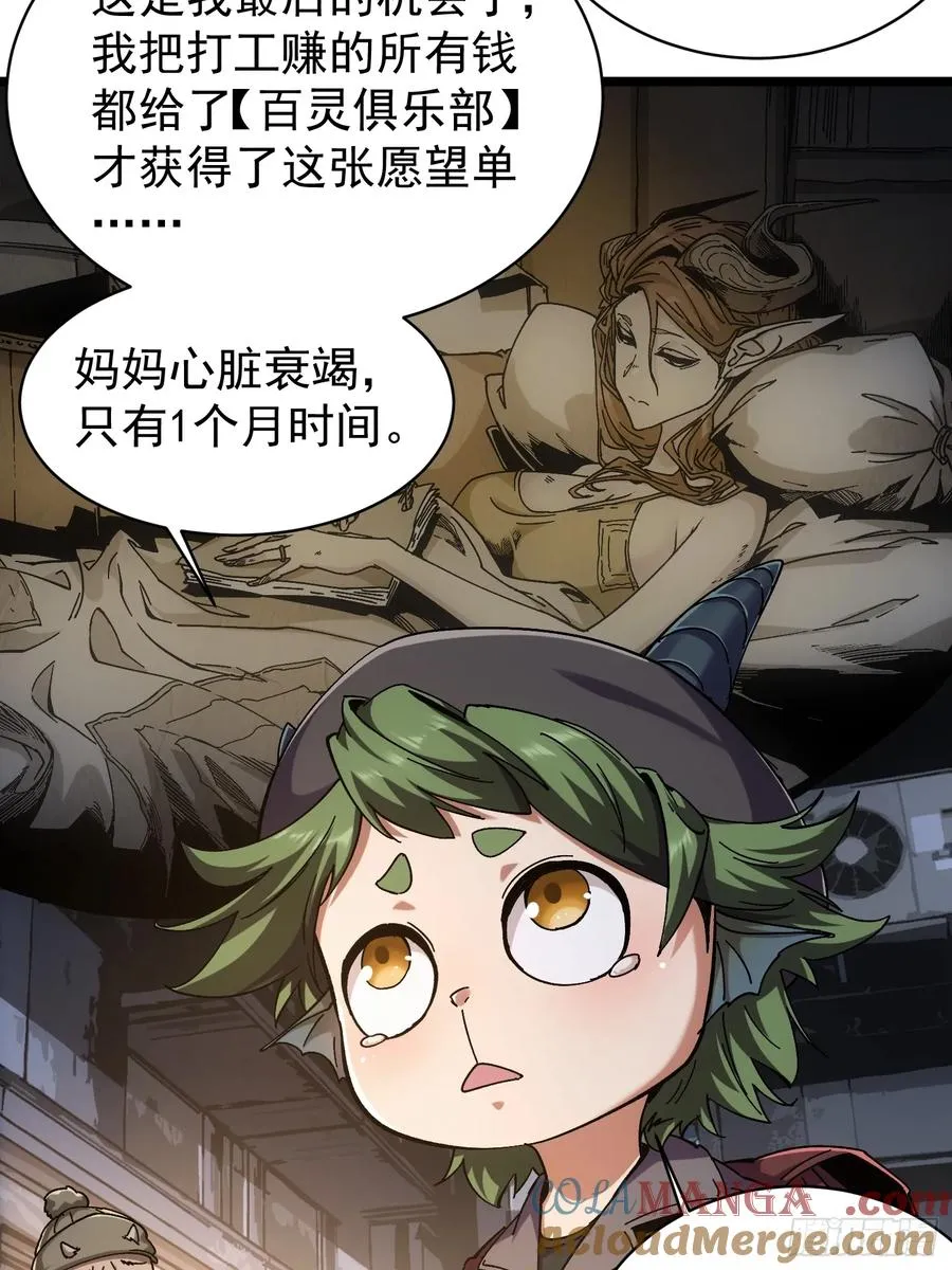 第11话 第37页