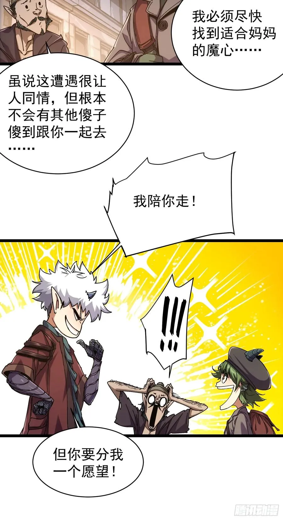 第11话 第38页