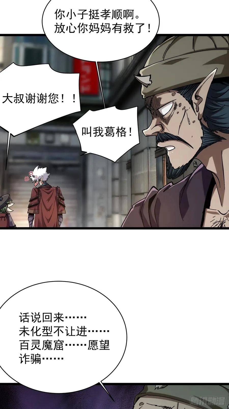 第11话 第41页