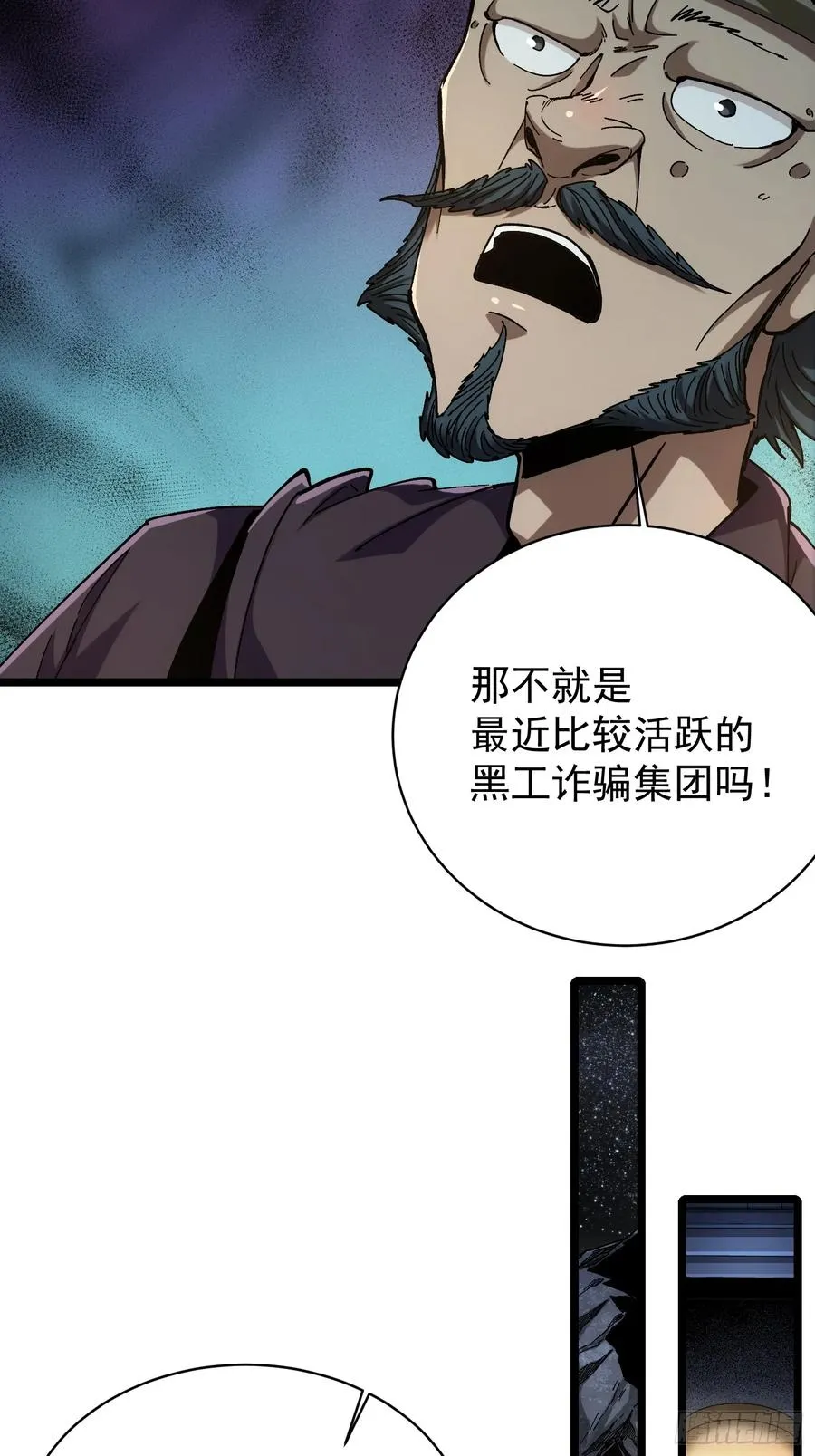第11话 第42页