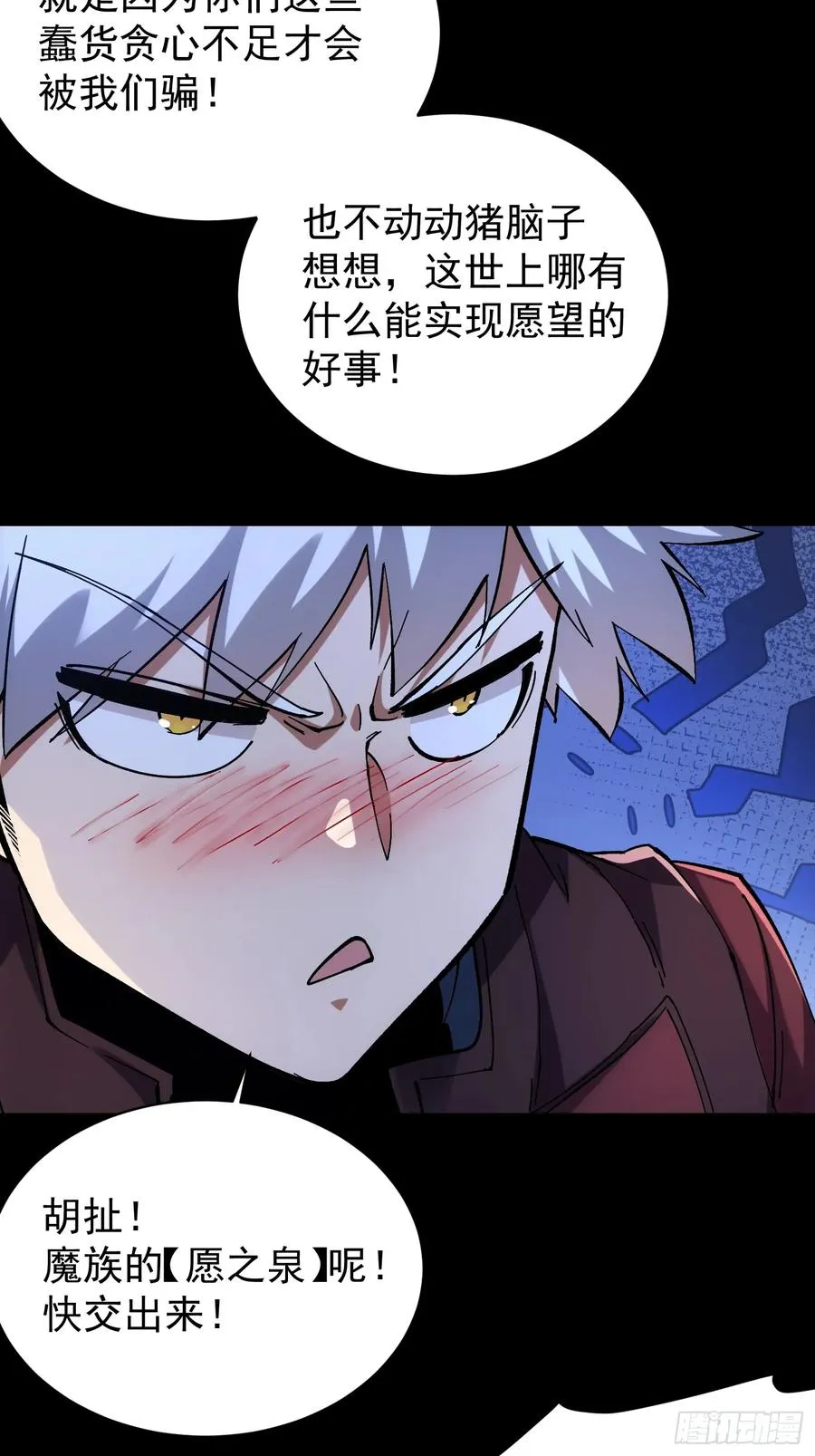 第12话 第14页