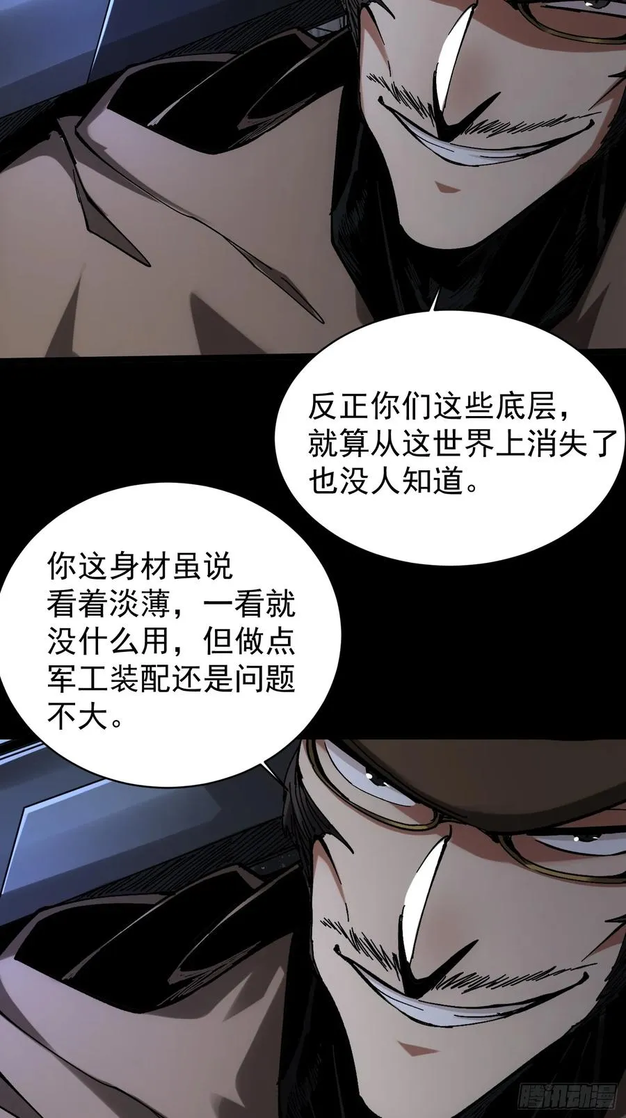 第12话 第18页