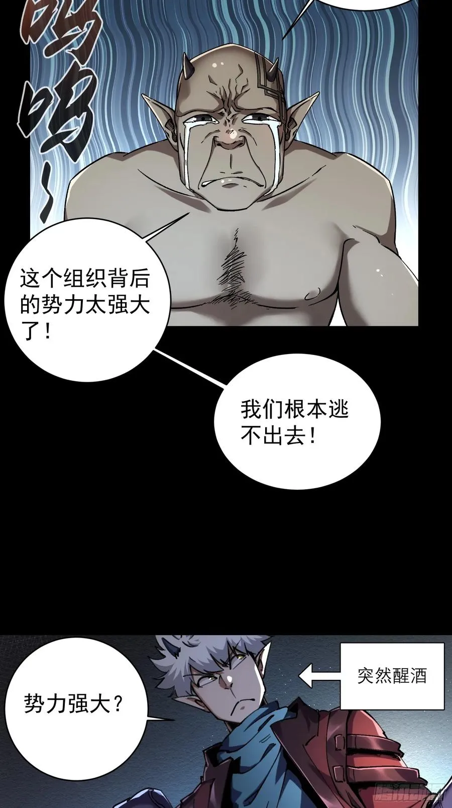 第13话 第6页