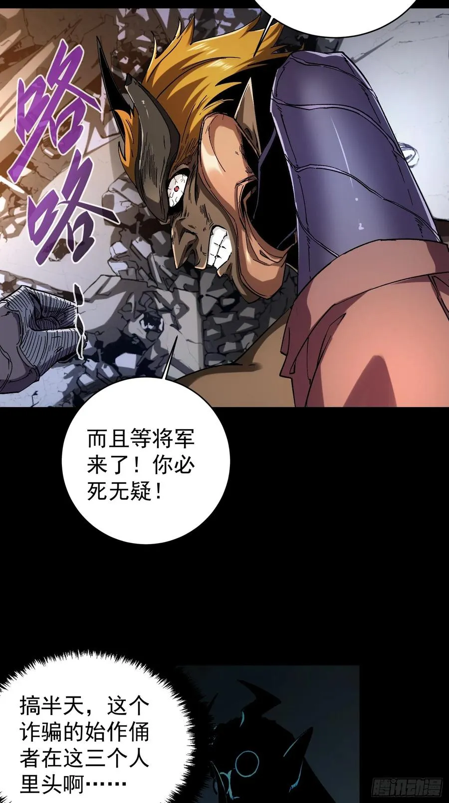 第13话 第8页