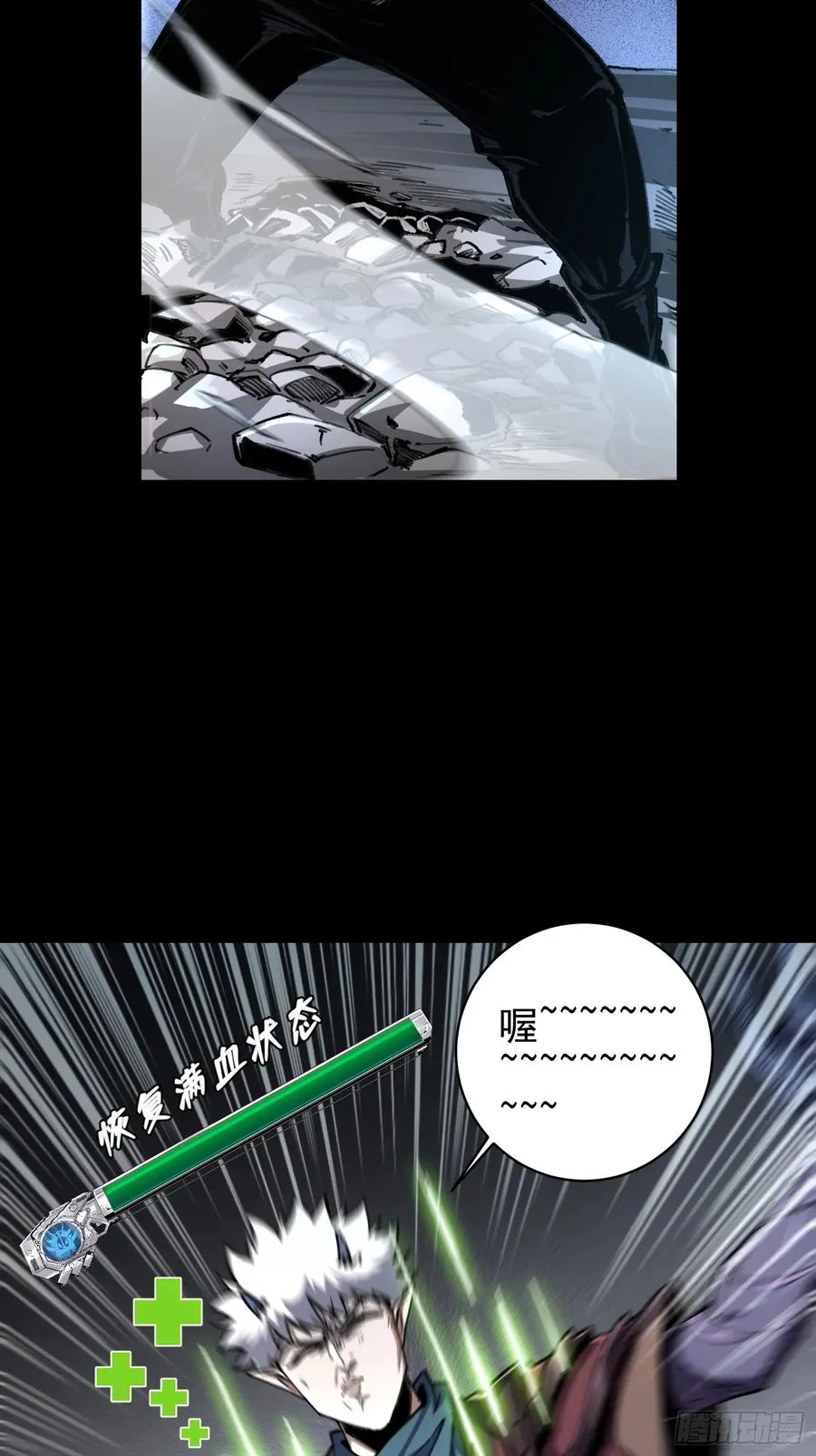 第13话 第38页