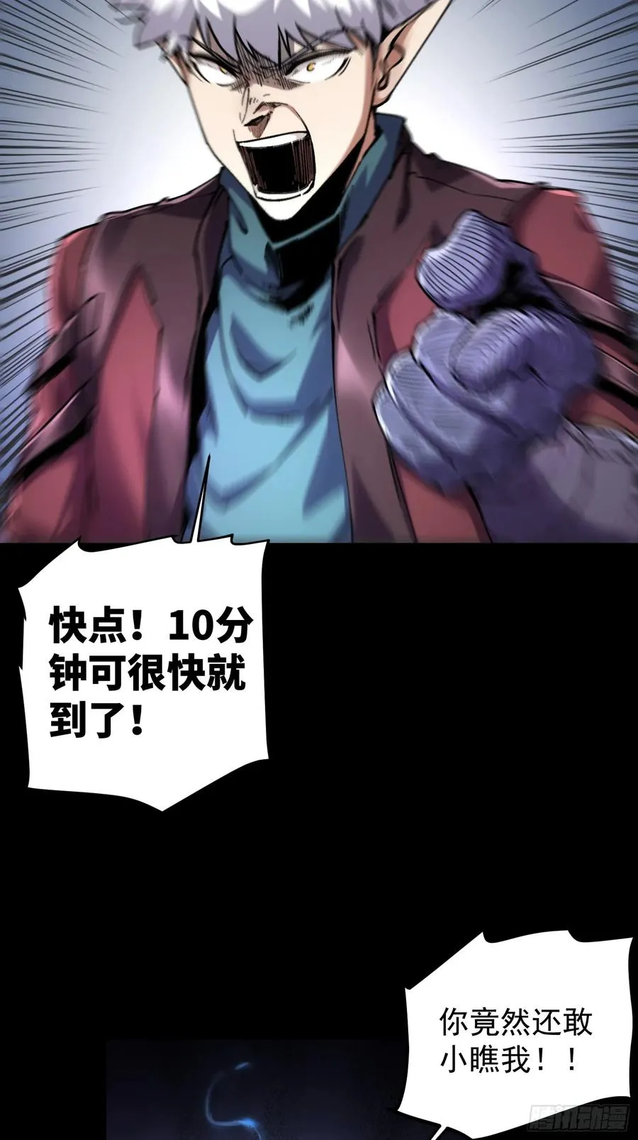 第13话 第42页