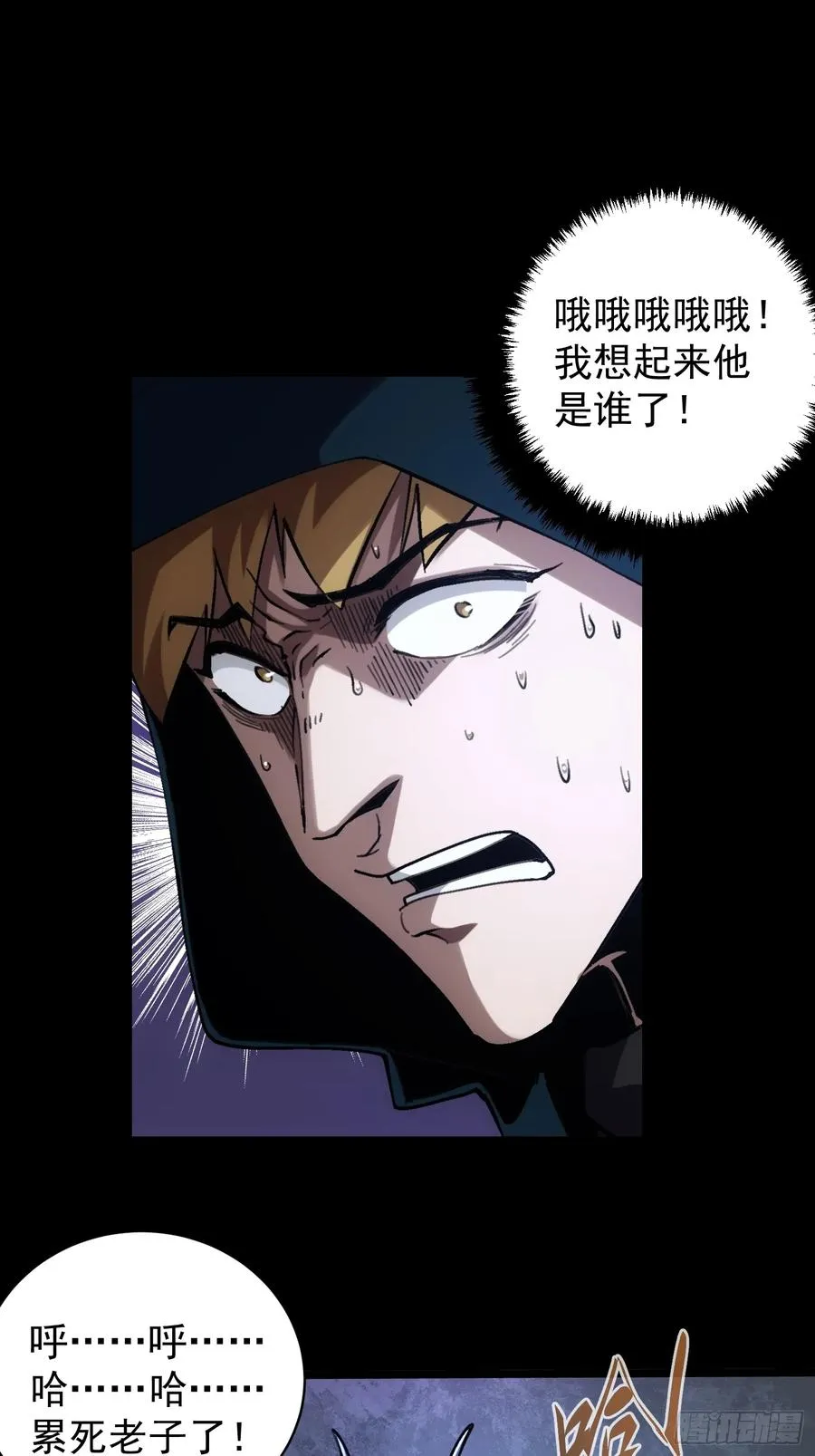 第14话 第6页