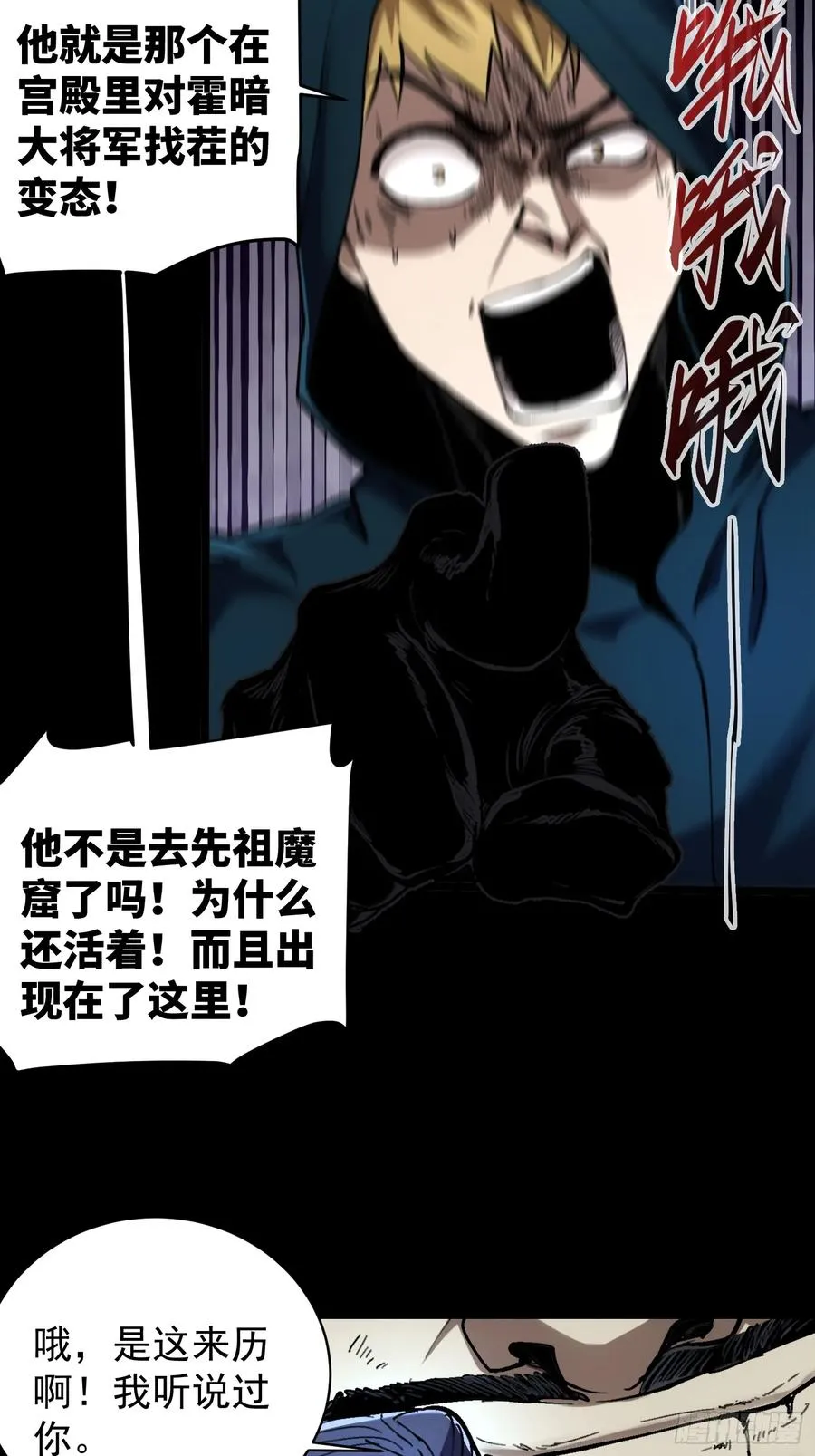 第14话 第14页