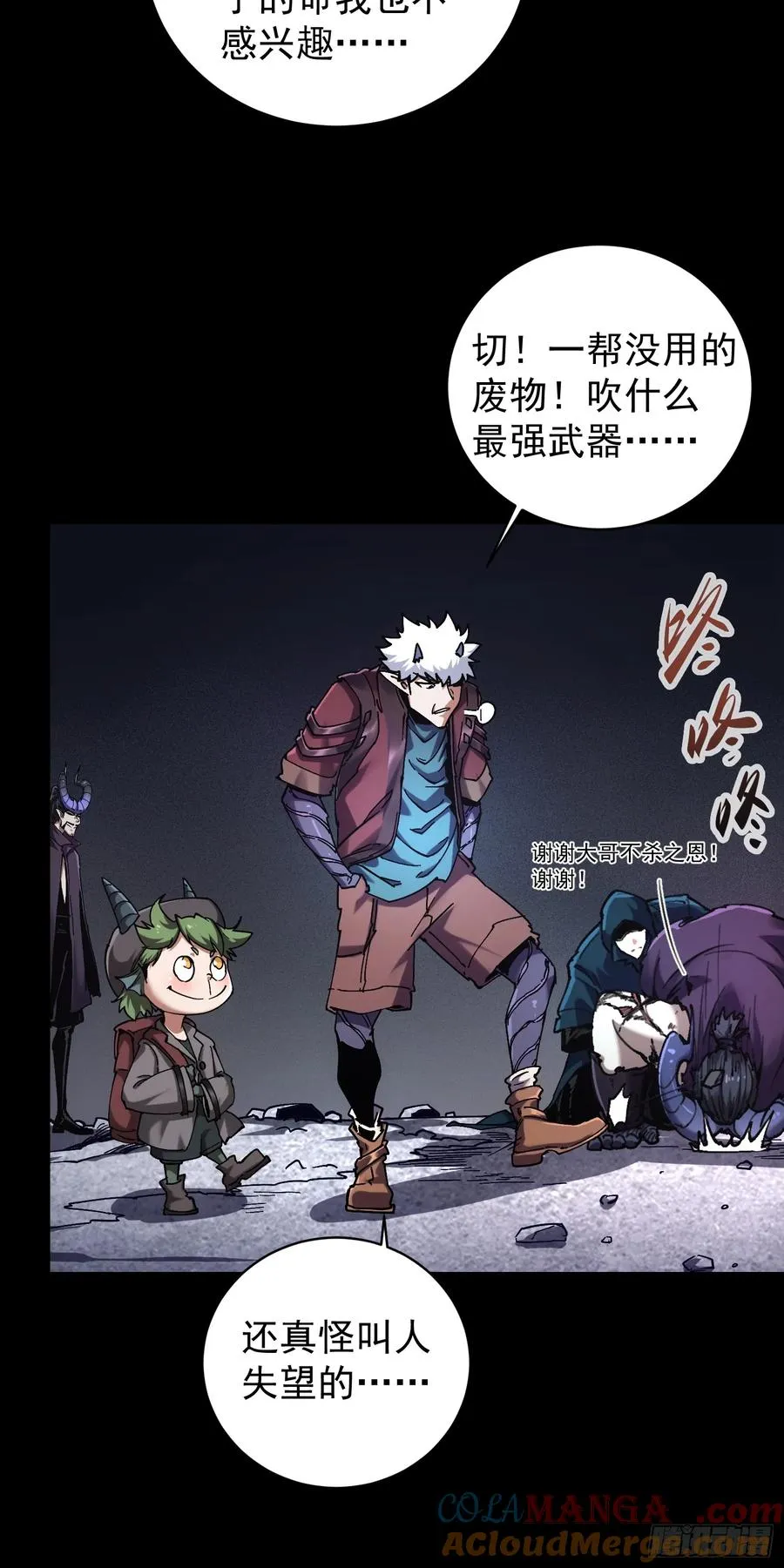 第15话 第11页