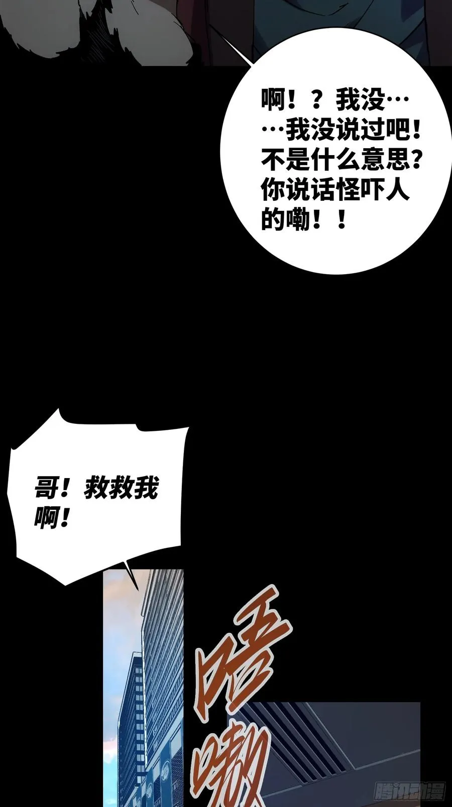 第15话 第14页