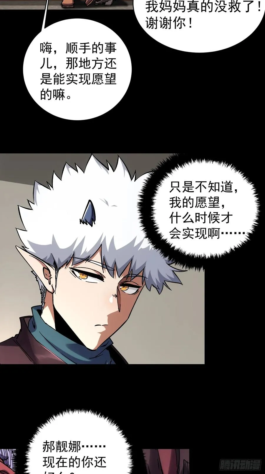 第15话 第18页