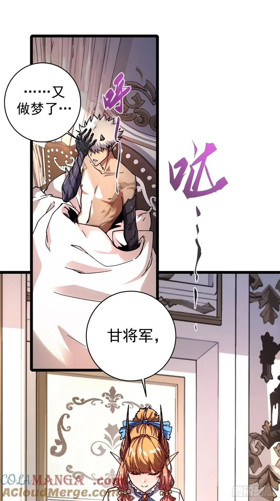 第16话 第3页