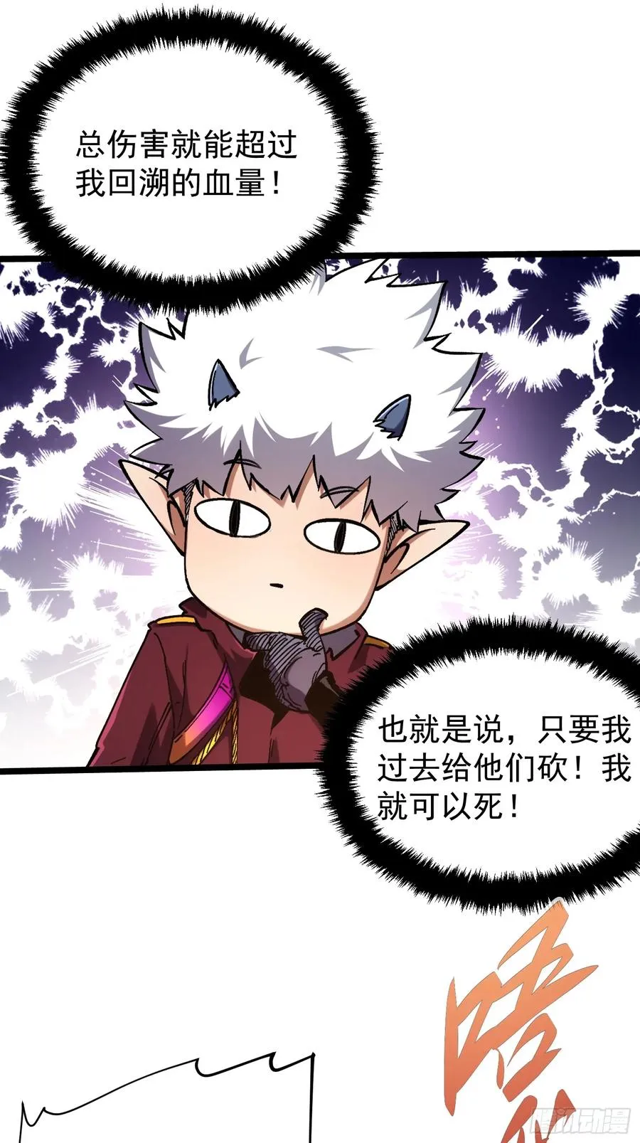 第16话 第16页