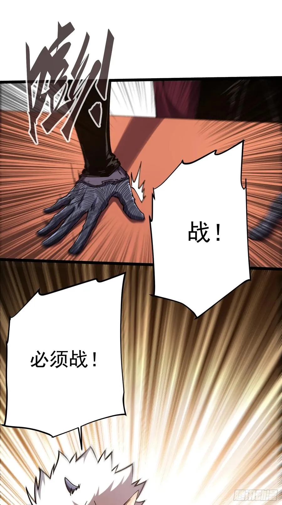 第16话 第18页