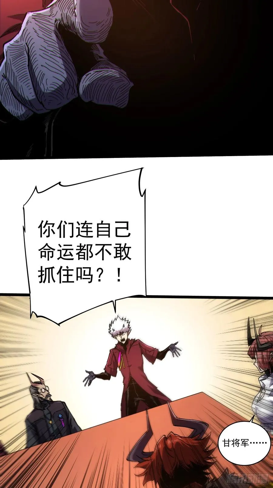 第16话 第26页