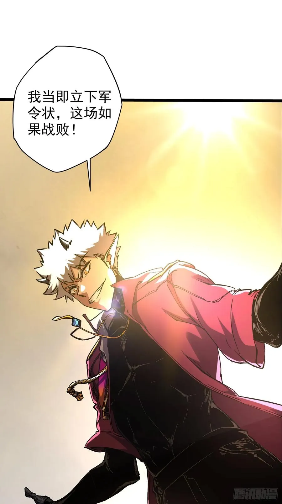第17话 第3页