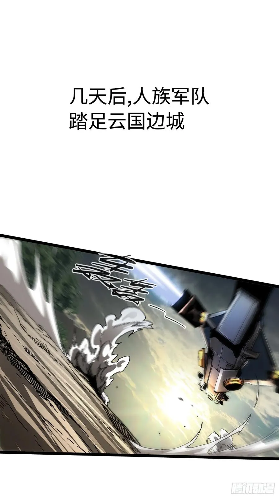 第17话 第17页