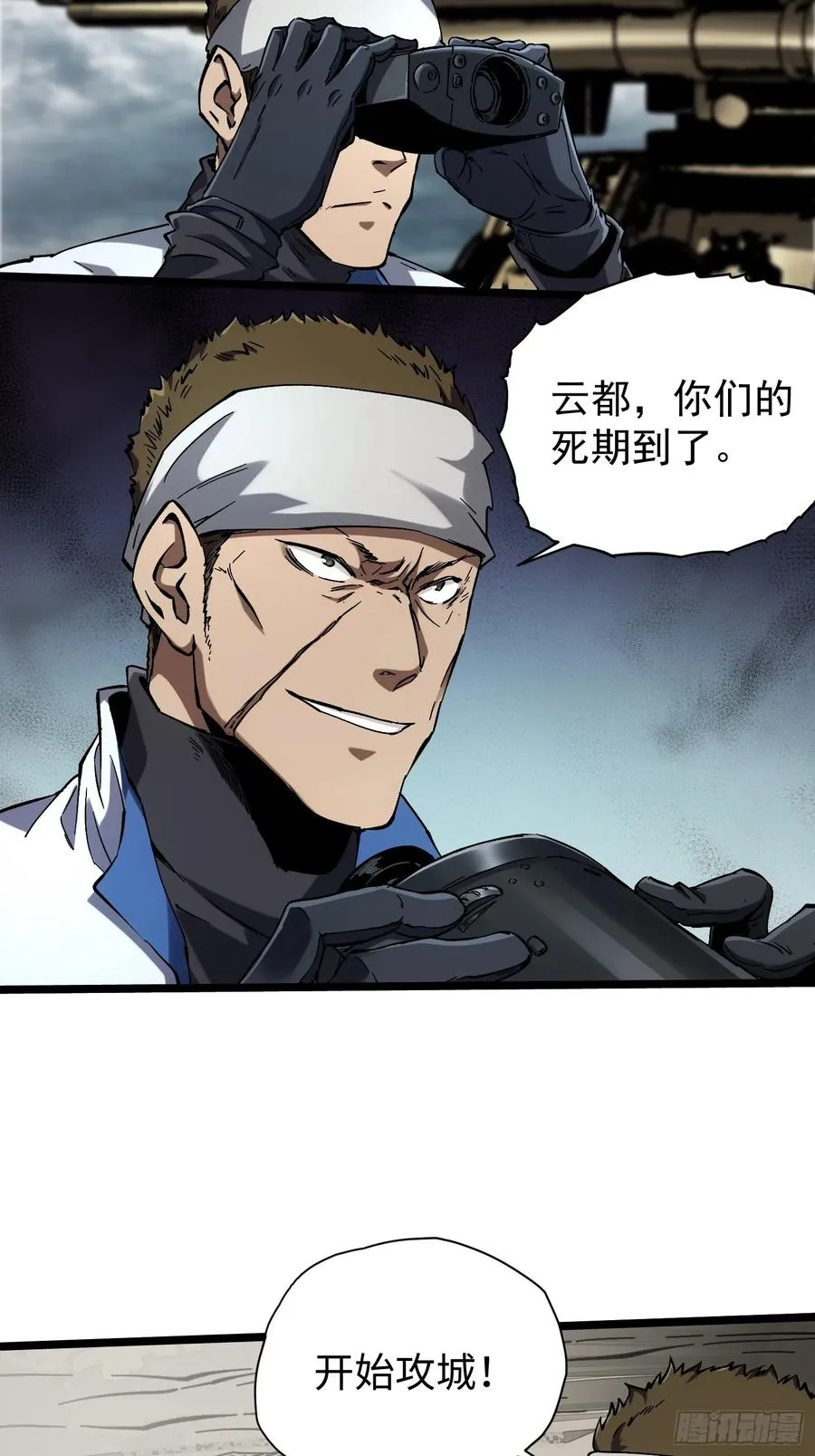 第17话 第21页