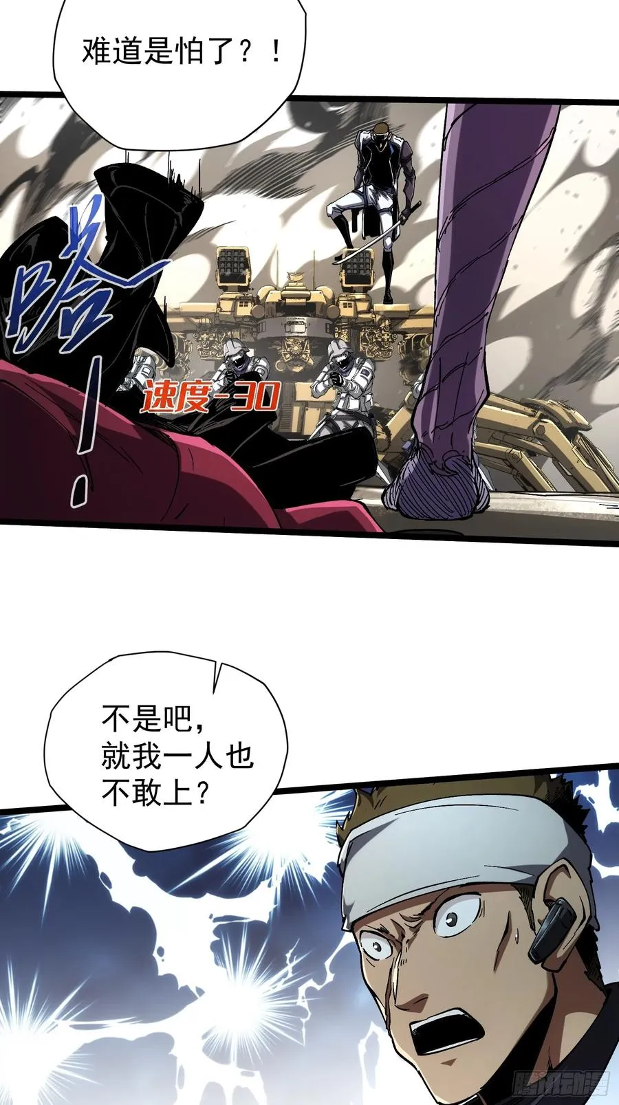 第18话 第16页