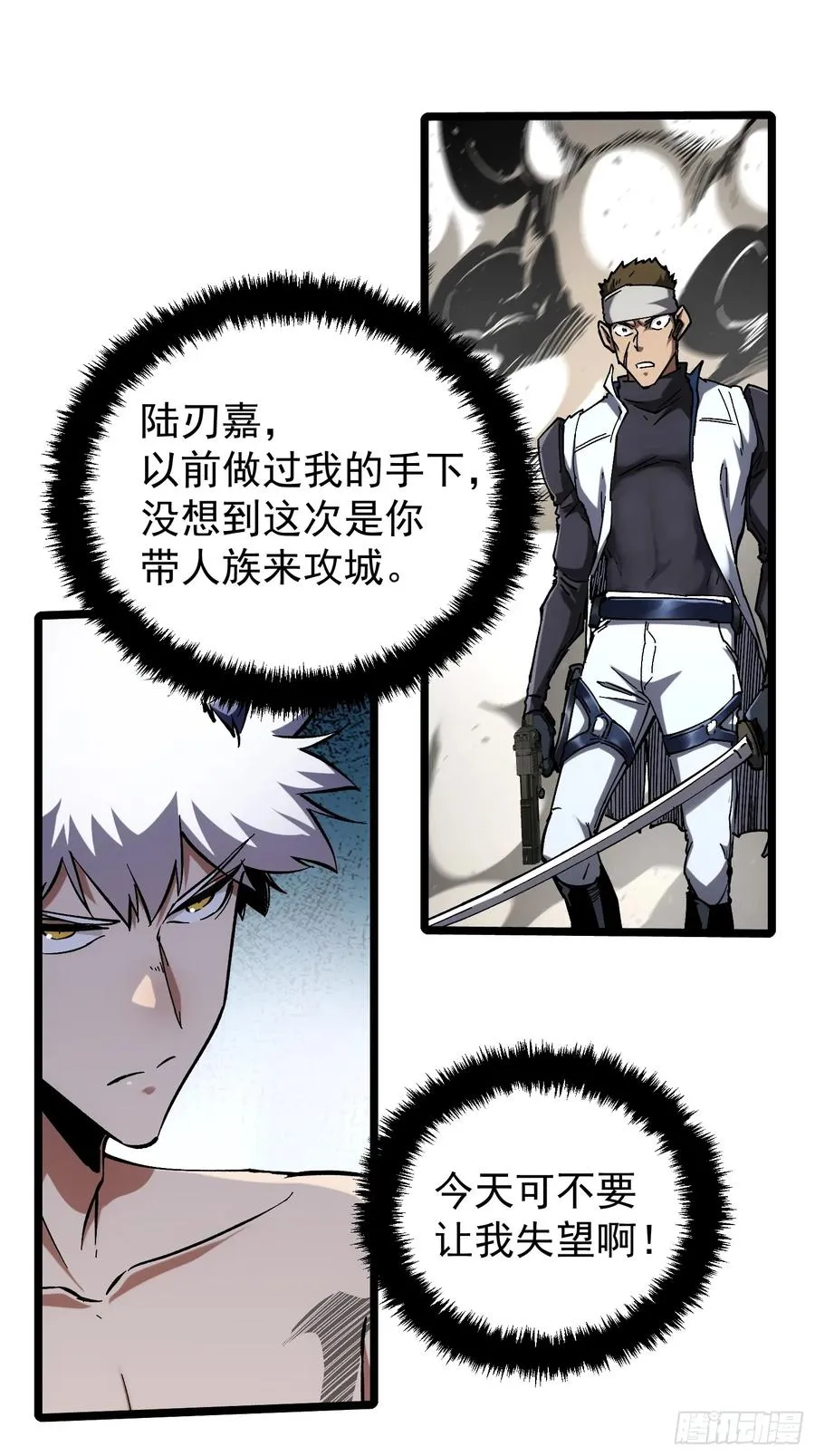第18话 第18页