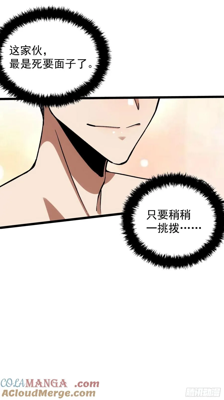第18话 第19页