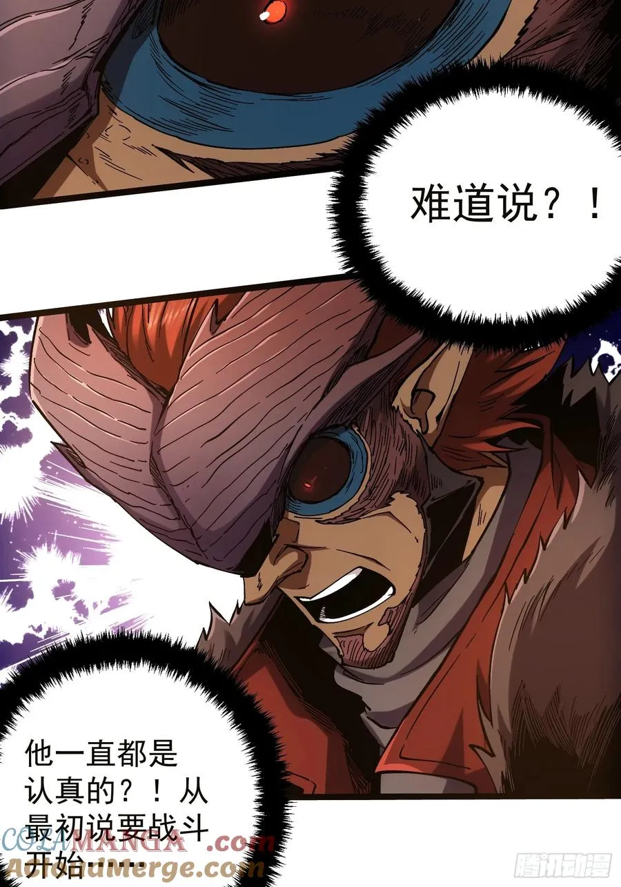 第19话 第5页