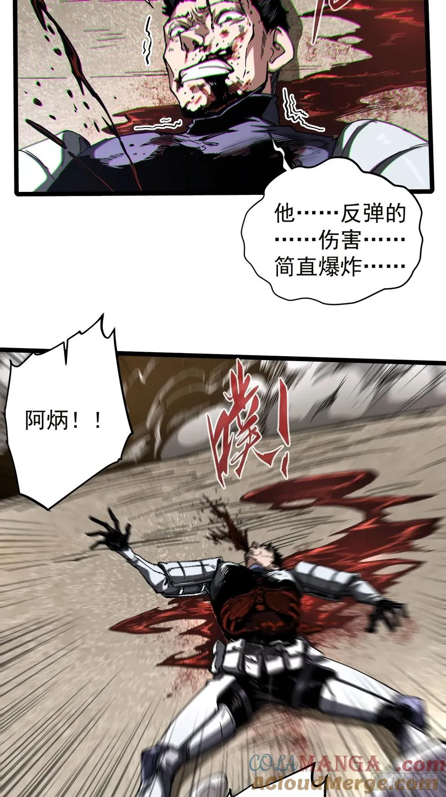 第19话 第17页