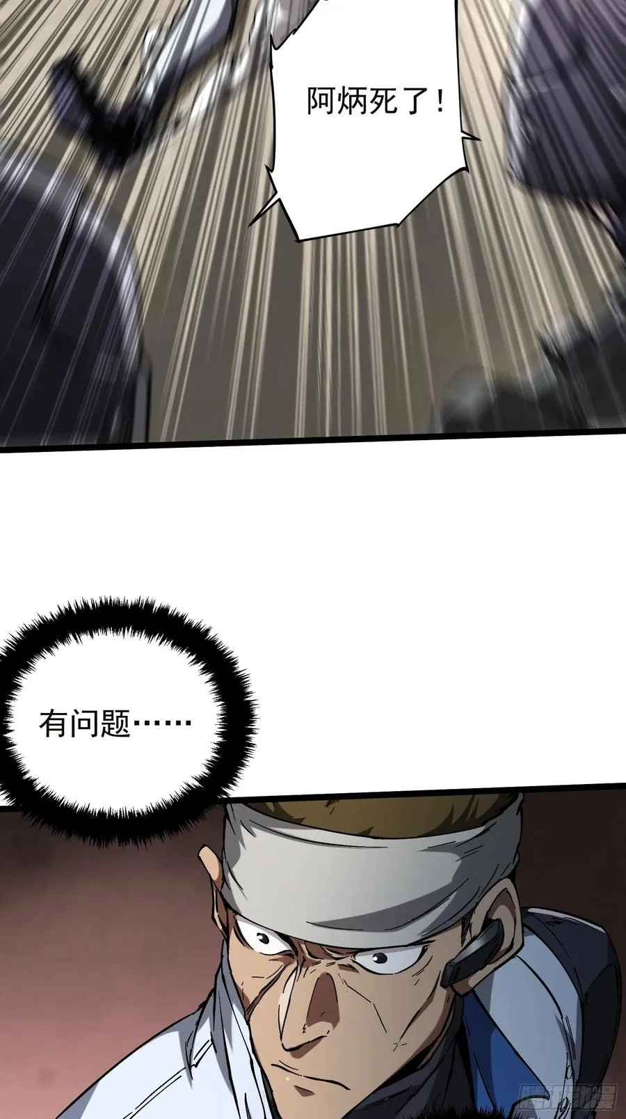 第19话 第18页