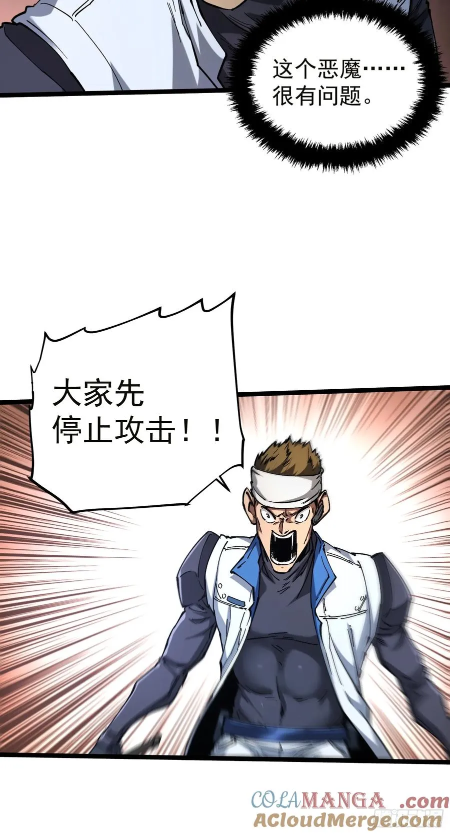 第19话 第19页
