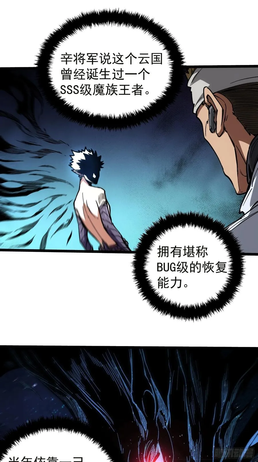 第19话 第20页