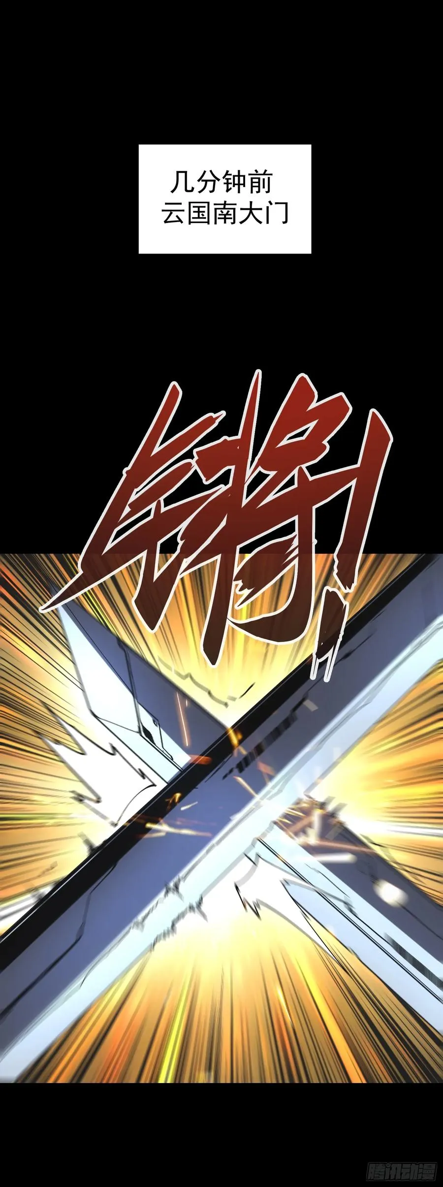 第21话 第3页
