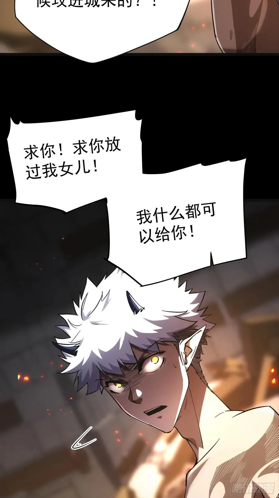 第21话 第26页