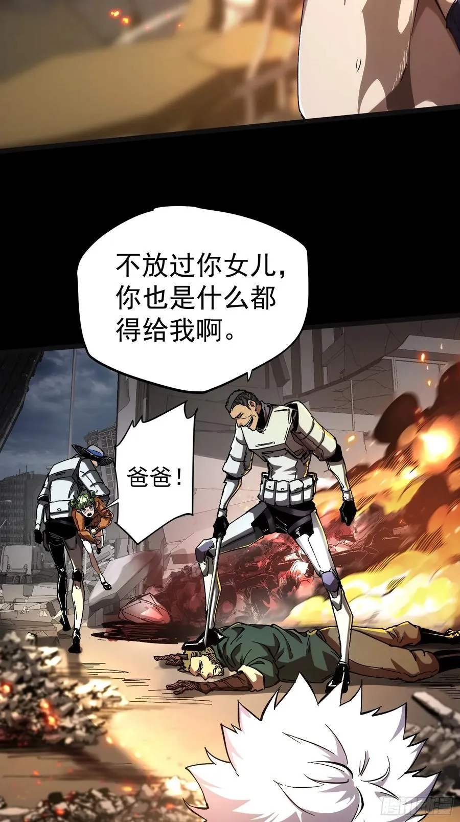 第21话 第27页