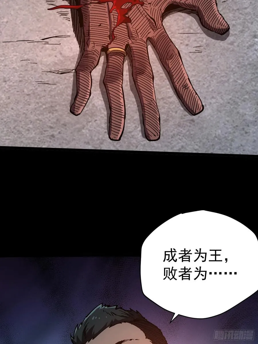 第21话 第32页