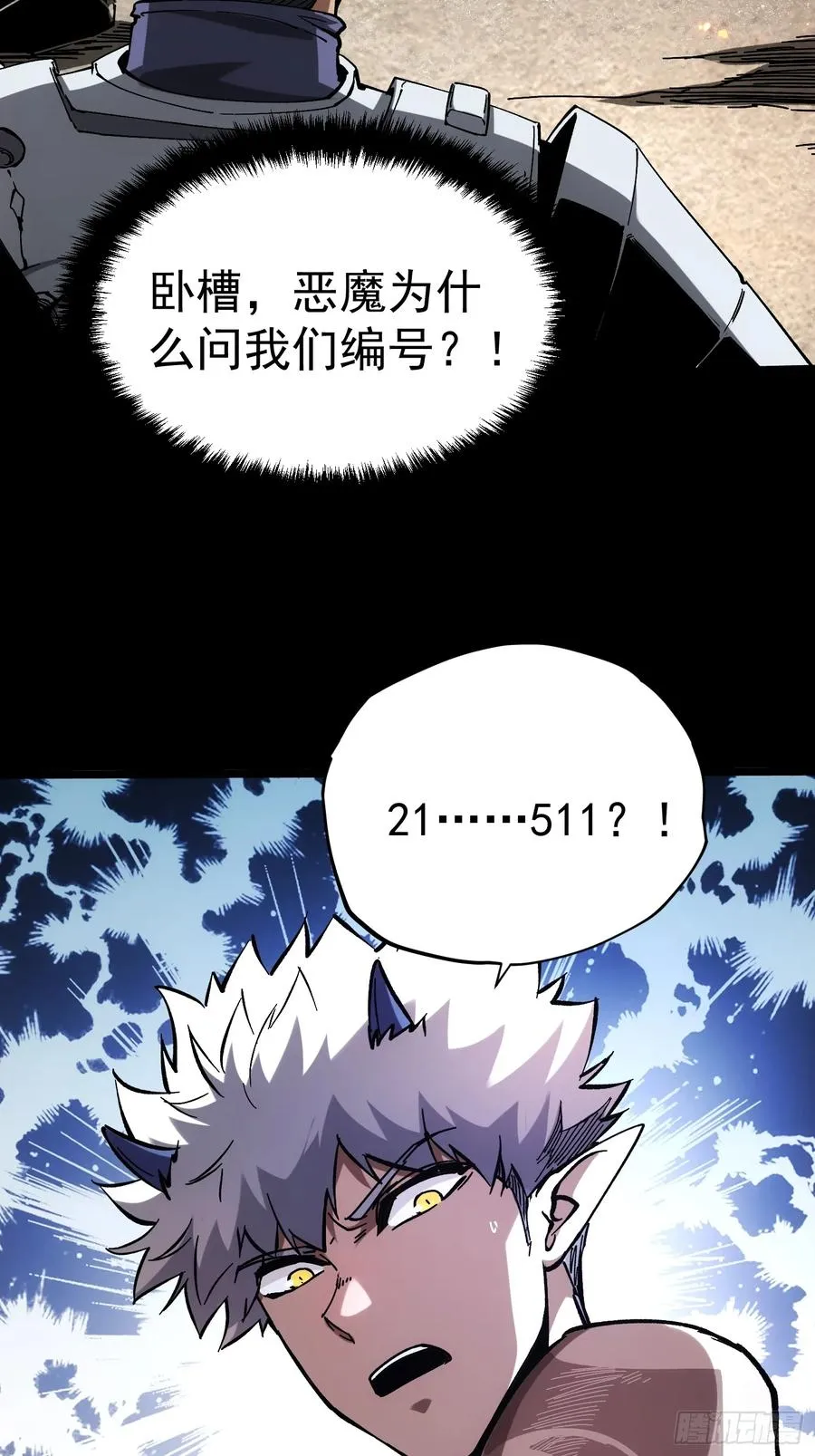 第21话 第53页