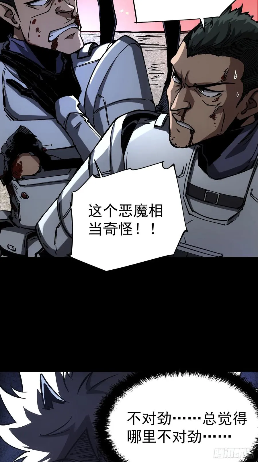 第21话 第56页