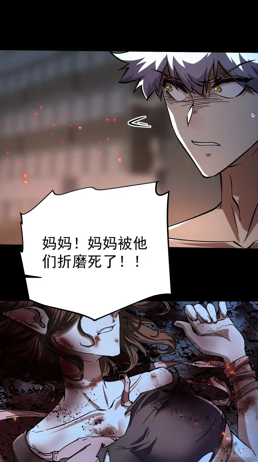 第22话 第12页