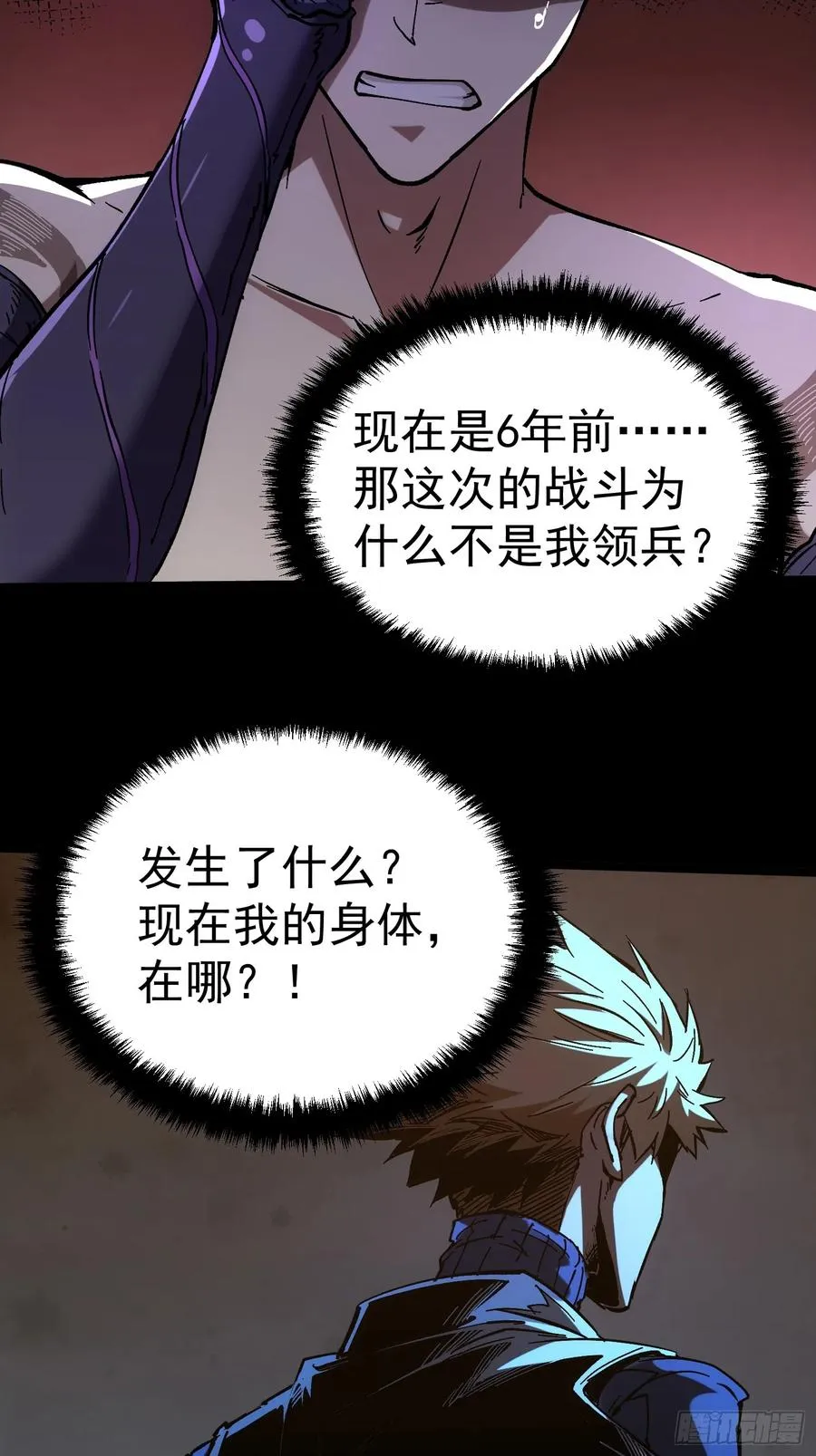 第22话 第27页