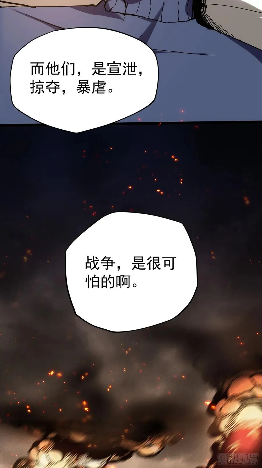第22话 第32页