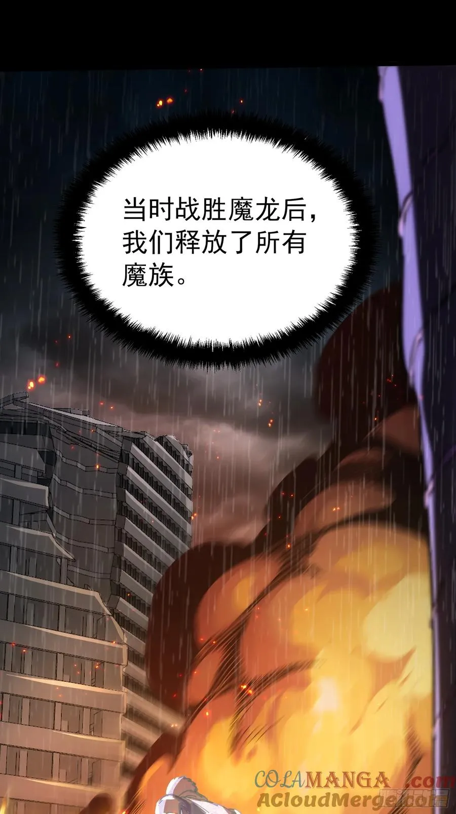 第22话 第37页
