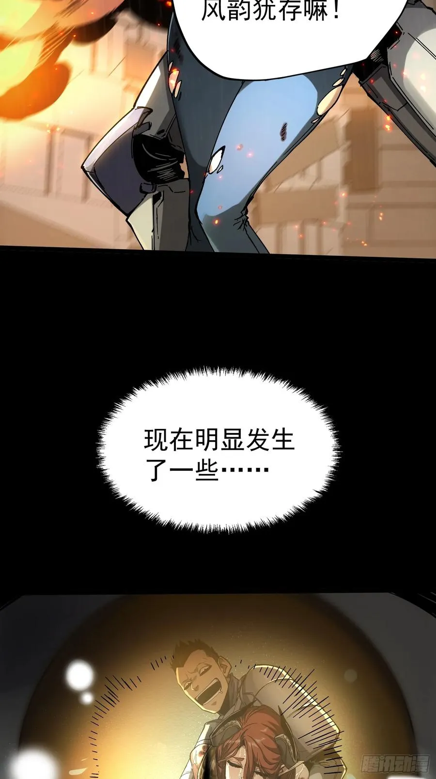 第22话 第44页