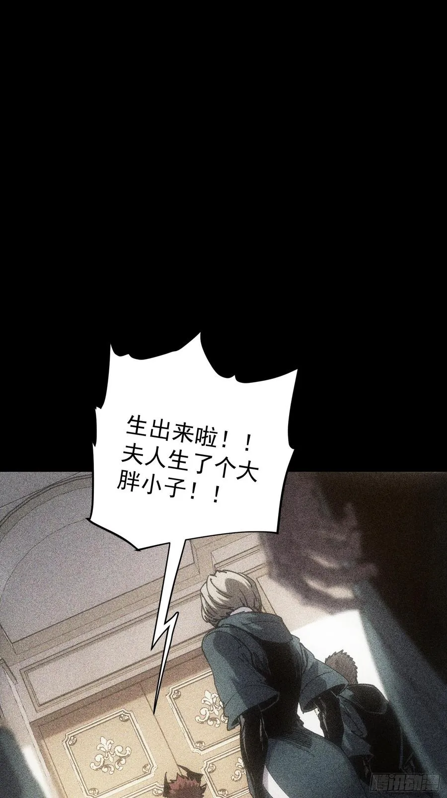 第23话 第3页