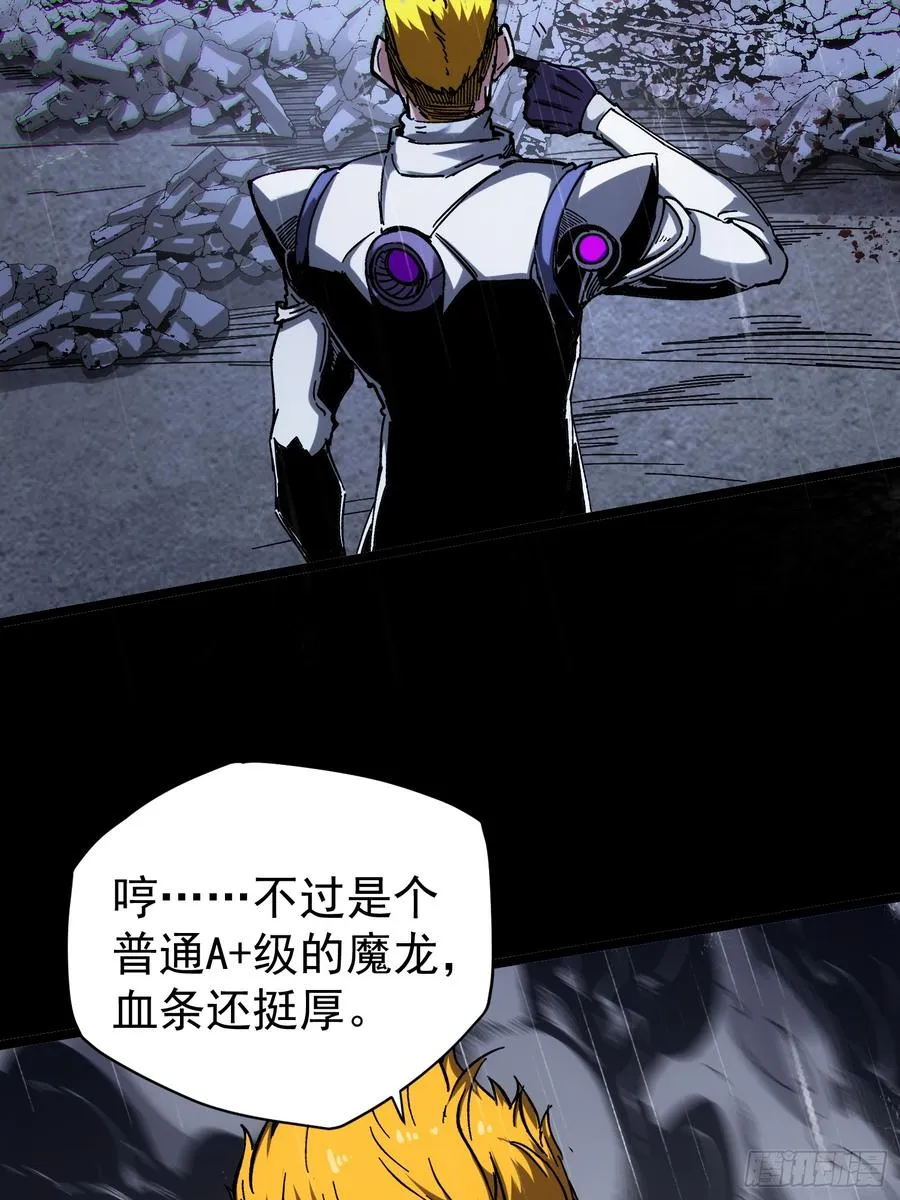 第23话 第20页