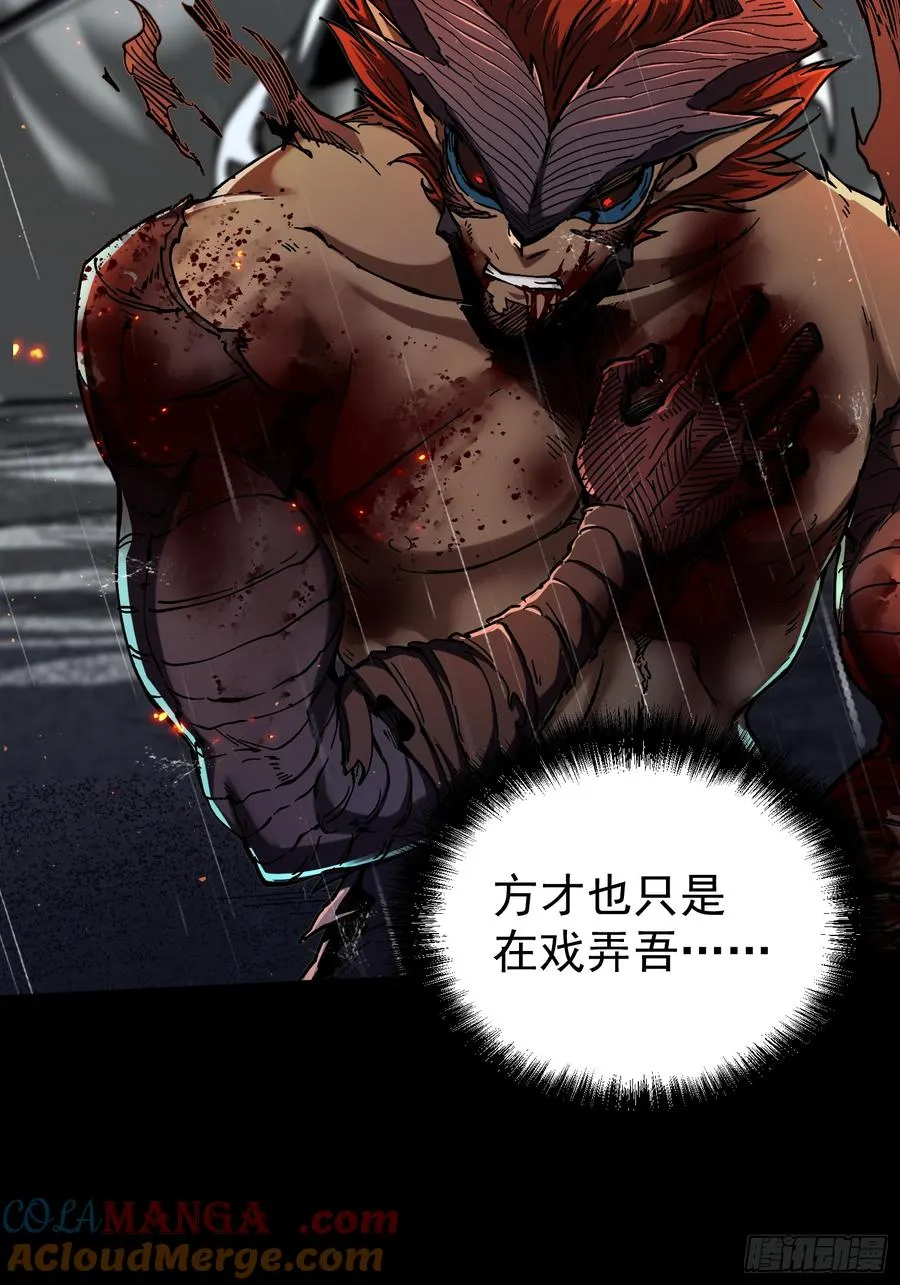 第23话 第43页
