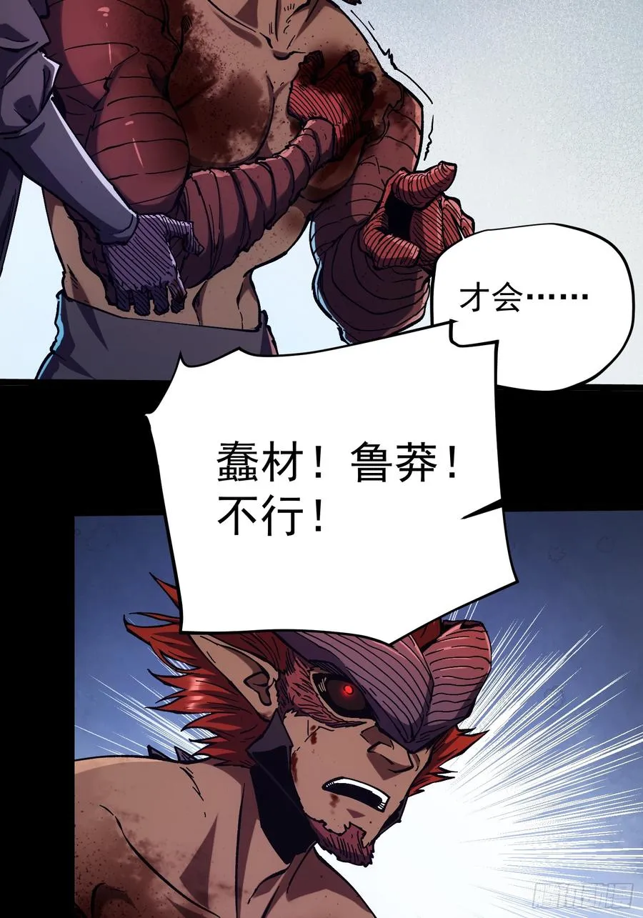 第23话 第59页