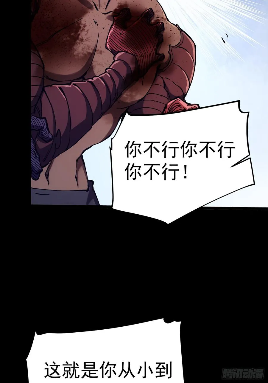 第23话 第60页