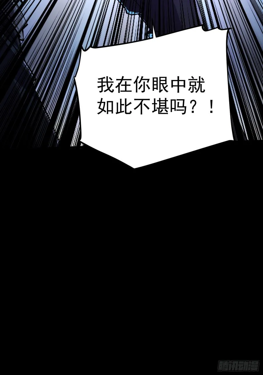 第23话 第62页